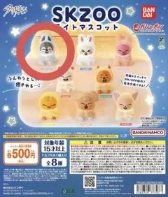 ウルフチャン カプセルトイ