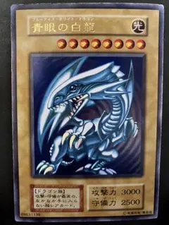 遊戯王 青眼の白龍 海馬セット③ - メルカリ