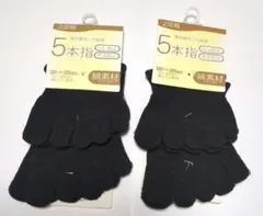 お値下げブラック５本指つま先タイプsize 23～25㎝２足組×2点セット