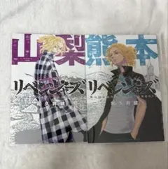 ヴァイスシュバルツ 東京リベンジャーズ 先攻後攻マーカー B - メルカリ