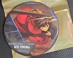 鬼滅の刃 ものがたる背中 コレクション 缶バッチA 冨岡義勇