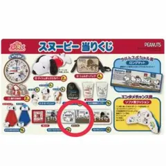 新品未使用》スヌーピー1番くじ マルチクロス レッド - メルカリ