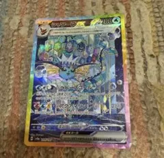 ポケカ　シャワーズex SAR SV8a テラスタルフェスex 205/187