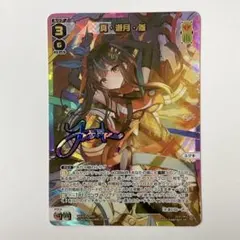 2026年最新】遊月 urの人気アイテム - メルカリ