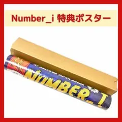 【新品】Number_i LIVE TOUR 2024 No. I 特典ポスター