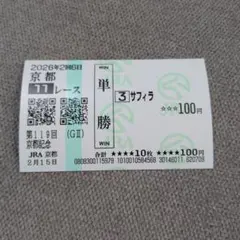 2026年最新】京都競馬場の人気アイテム - メルカリ