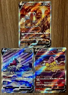 ポケモンカード 三犬 SAR 3枚セット まとめ売り
