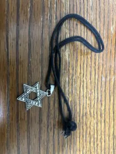 六芒星ペンダント ネックレス