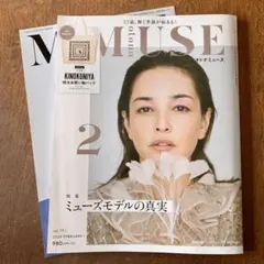 【otona MUSE】オトナミューズ　2020.02