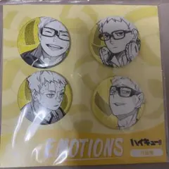 【月島蛍】ハイキュー　EMOTIONS 缶バッジ 4個セット ジャンプショップ