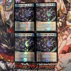 遊戲王　未知之事象方為吾之樂趣　閃膜四張組