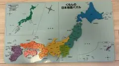 くもんの日本地図パズル