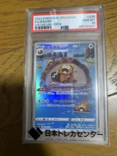 ビーダル AR S12a VSTARユニバース 200/172