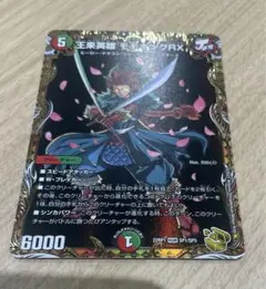 モモキングrx　金　ゴールド モモキングRX 商品検索 | ドラゴンスター | デュエル・マスターズ