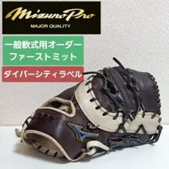 2026年最新】ダイバーシティブルー 軟式の人気アイテム - メルカリ