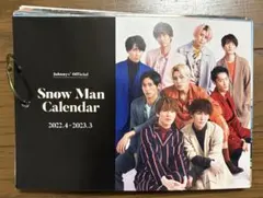Snow Man カレンダー 2022-2023 その他グッズ