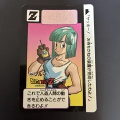 ドラゴンボールZ カードダス ブルマ ドラゴンボールZ カードダス No.484 ブルマ - メルカリ