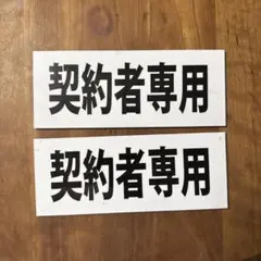 PRODUCE 101 JAPAN 新世界 岡田 侑磨ステッカー - メルカリ