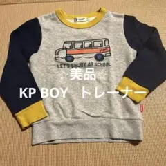 KP BOY バスプリント トレーナー