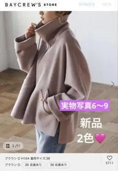 2025年最新】NOBLE キャメルミックスリバージップコートの人気アイテム