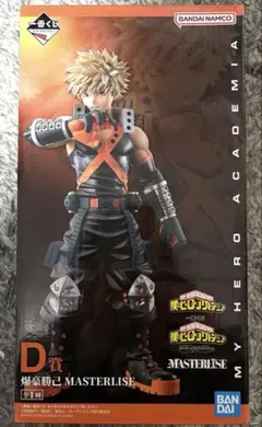 一番くじ 僕のヒーローアカデミア 相反する思い D賞 爆豪勝己