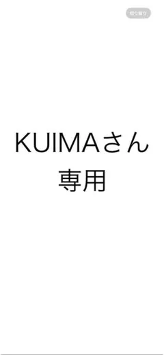 Apple iPhone 12 (PRODUCT)RED 本体64GB