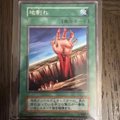 遊戯王 地割れ GDB1-JP033 魔法カード - メルカリ