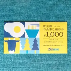 ゼンショー 株主優待 1000 - メルカリ