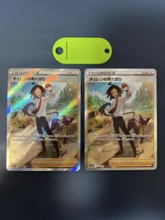 ポケモンカード チェレンの気くばり SAR 2枚のサムネイル