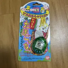 バンダイ たまごっち グリーン 1997年製