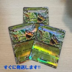 オーガポンみどりのめんex 3枚セット（ポケモンカードゲーム 汎用まとめセット）