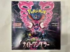 ポケモンカードゲーム ナイトワンダラー シュリンク付き