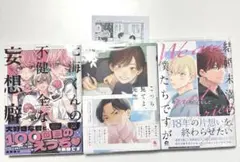 初版】多聞くん今どっち!? 9、10、11巻初版セット - メルカリ