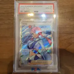 ポケモンカード フウロsr psa10週末限定価格 - メルカリ
