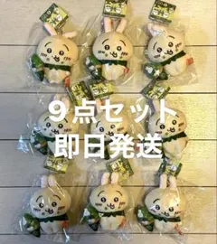 ご当地　ちいかわ　抹茶ソフトマスコット うさぎ 9点セット