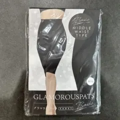 【新品未開封】お盆限定値下げ！GLAMOROUSPATS グラマラスパッツのサムネイル