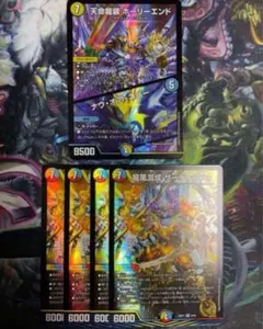 【最安値】 ザーディクリカ 4枚 ホーリーエンド ナウオアネバー 1枚 計5枚