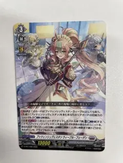 プッツェンシュヴェスタン　ウィープル・フェーゲン