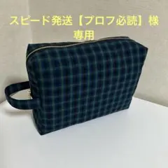 ファミリア風緑チェックのオムツポーチ、ボックスポーチ、持ち手付き