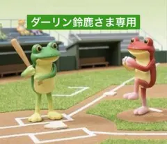 専用です