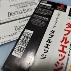 PS　バウンティソードダブルエッジ　帯・葉書のみ