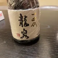 2026年最新】龍泉 空き瓶の人気アイテム - メルカリ