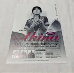 中森明菜　チラシ