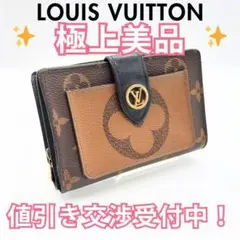 ✨ルイヴィトン✨ モノグラム ポルトフォイユ・ジュリエット コンパクト財布
