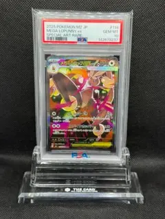 PSA10 メガミミロップex SAR 114/080 インフェルノX - メルカリ