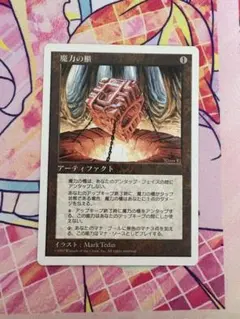 魔力の櫃 日本語　アーティファクトカード MTG マジック•ザ•ギャザリング アーティファクトカード 魔力の櫃 白枠