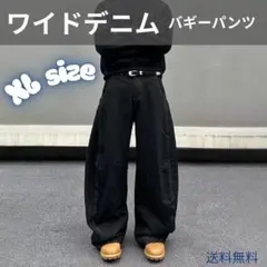 XLサイズ　ワイドデニム　バギーパンツ　カーブシルエット　ゆったりデニム　N