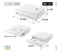 山崎実業キッチン家電下引き出し＆スライドテーブルシリーズ タワーのサムネイル