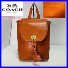 オールドコーチ　OLDC OACH 茶　レザー ターンロックリュック