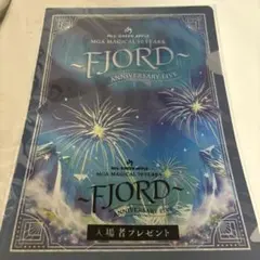 （未開封）ミセス　フィヨルド　クリアファイル